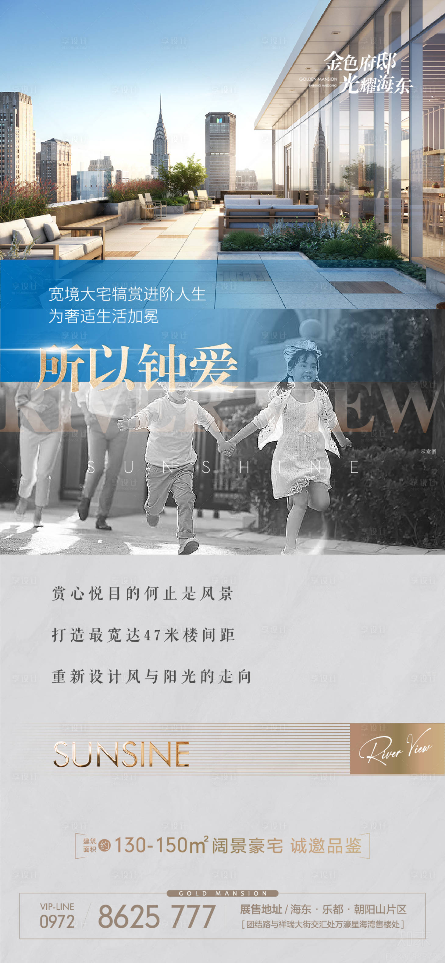 源文件下載【享設計】搜索編號：48450014573288146【房地產賣點價值點海報】
