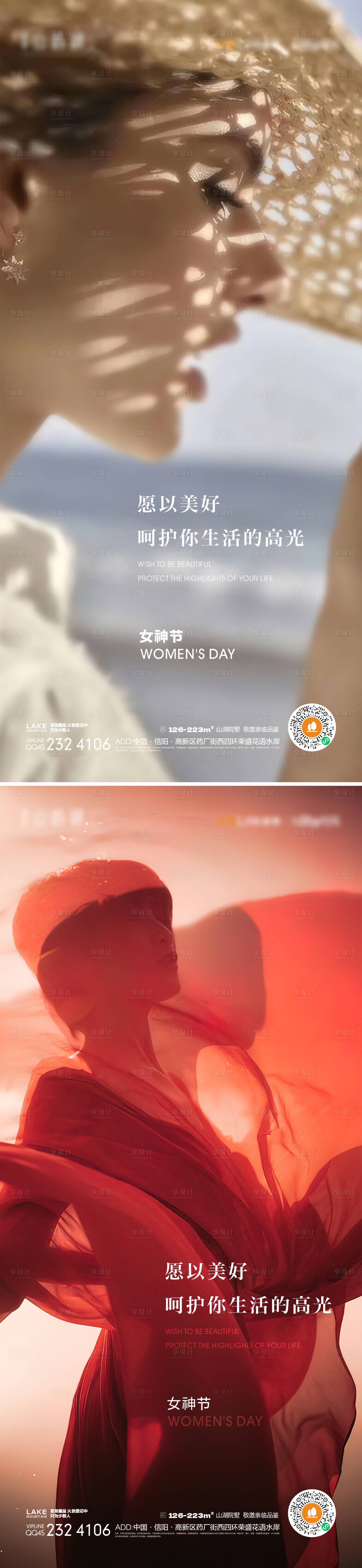 源文件下載【享設(shè)計(jì)】搜索編號：88460014841614094【女神節(jié)海報(bào)】
