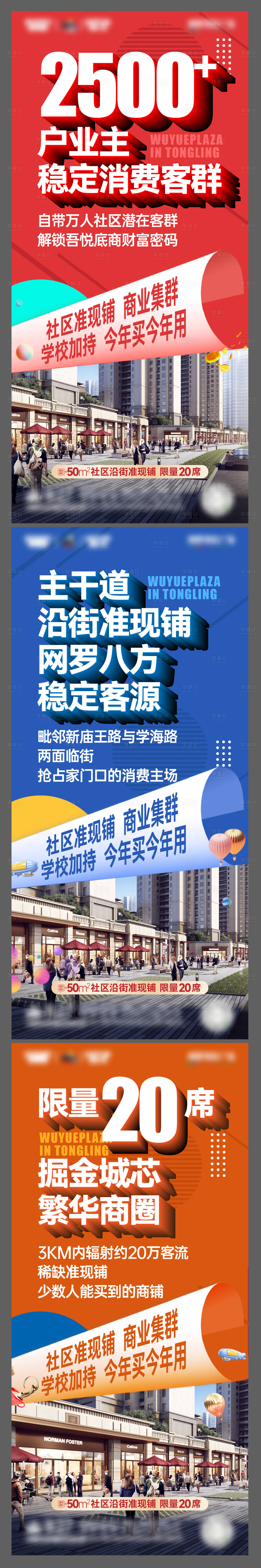 源文件下載【享設計】搜索編號：46270014680944608【地產社區沿街鋪系列稿】