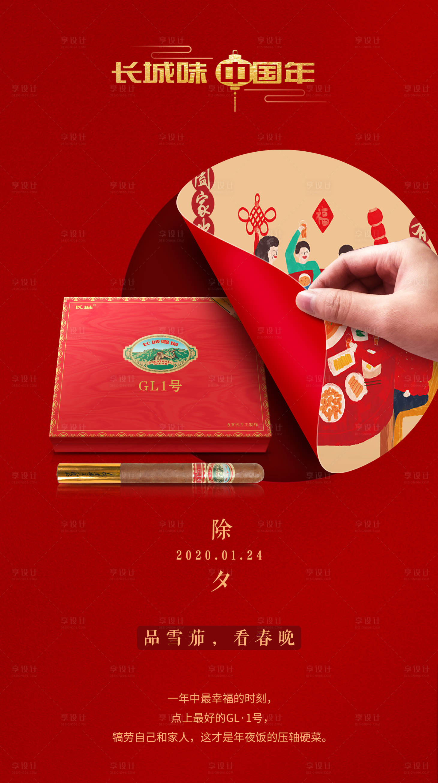 源文件下载【创意产品宣传海报设计】编号：65380014596199265