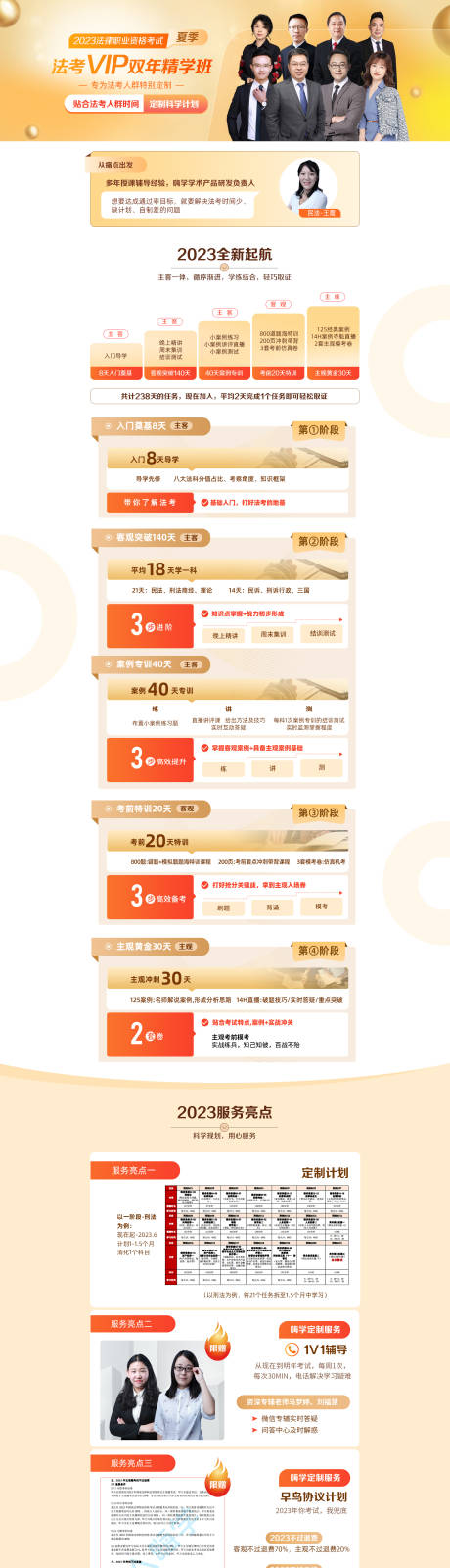 源文件下载【法考取证网页】编号：36190014733356834