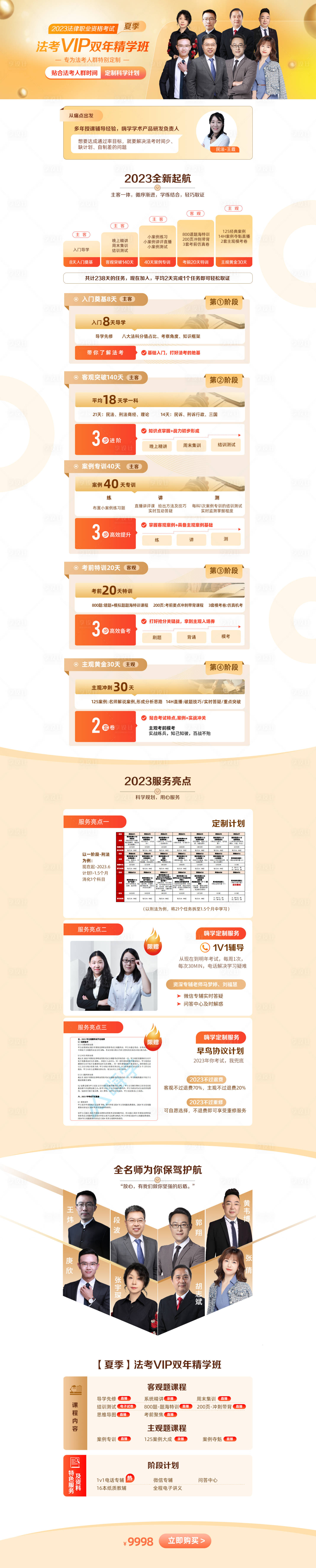 源文件下載【享設計】搜索編號：36190014733356834【法考取證網頁】