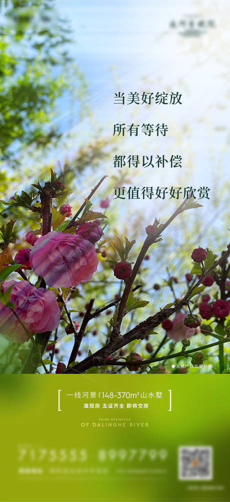 源文件下載【享設計】搜索編號：25220014519731316【海報】
