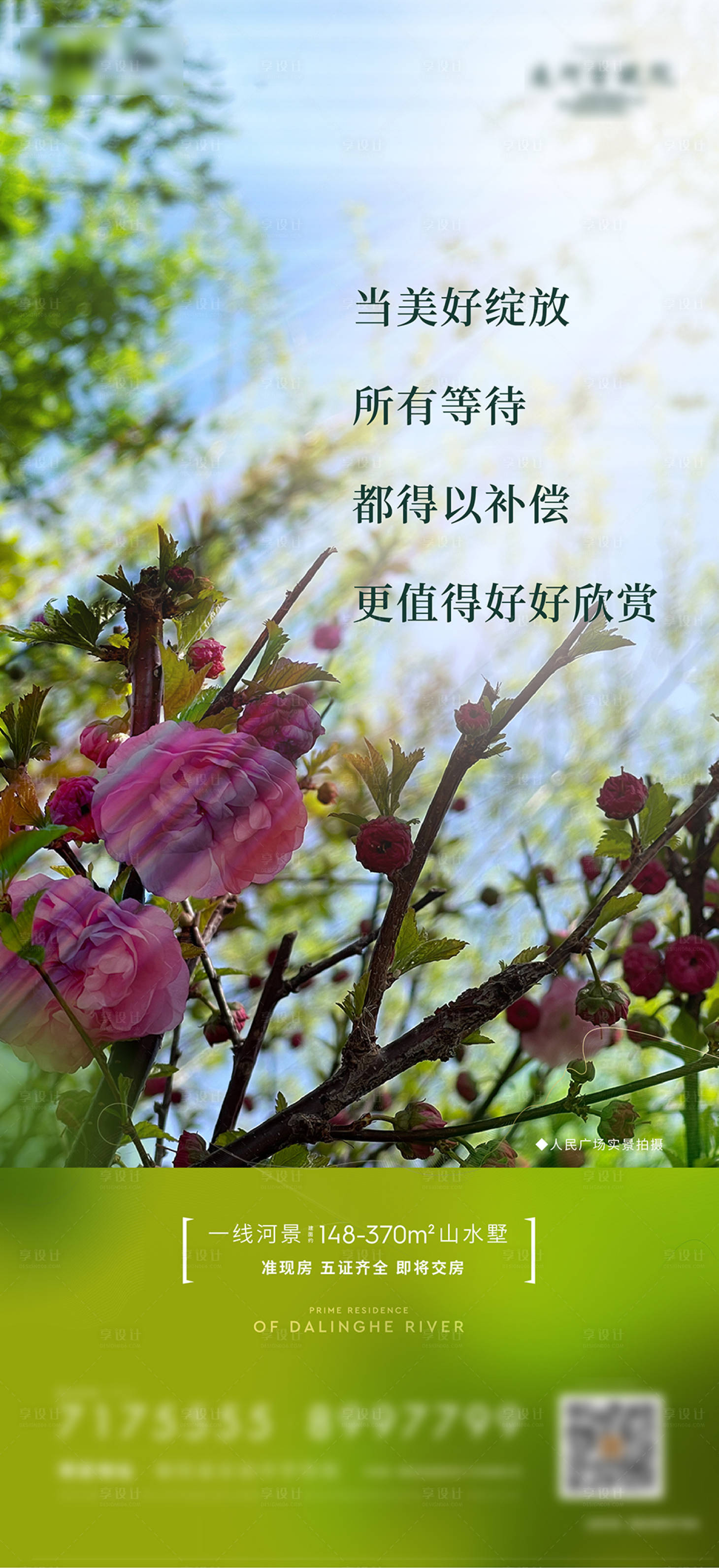 源文件下載【享設(shè)計】搜索編號：25220014519731316【海報】