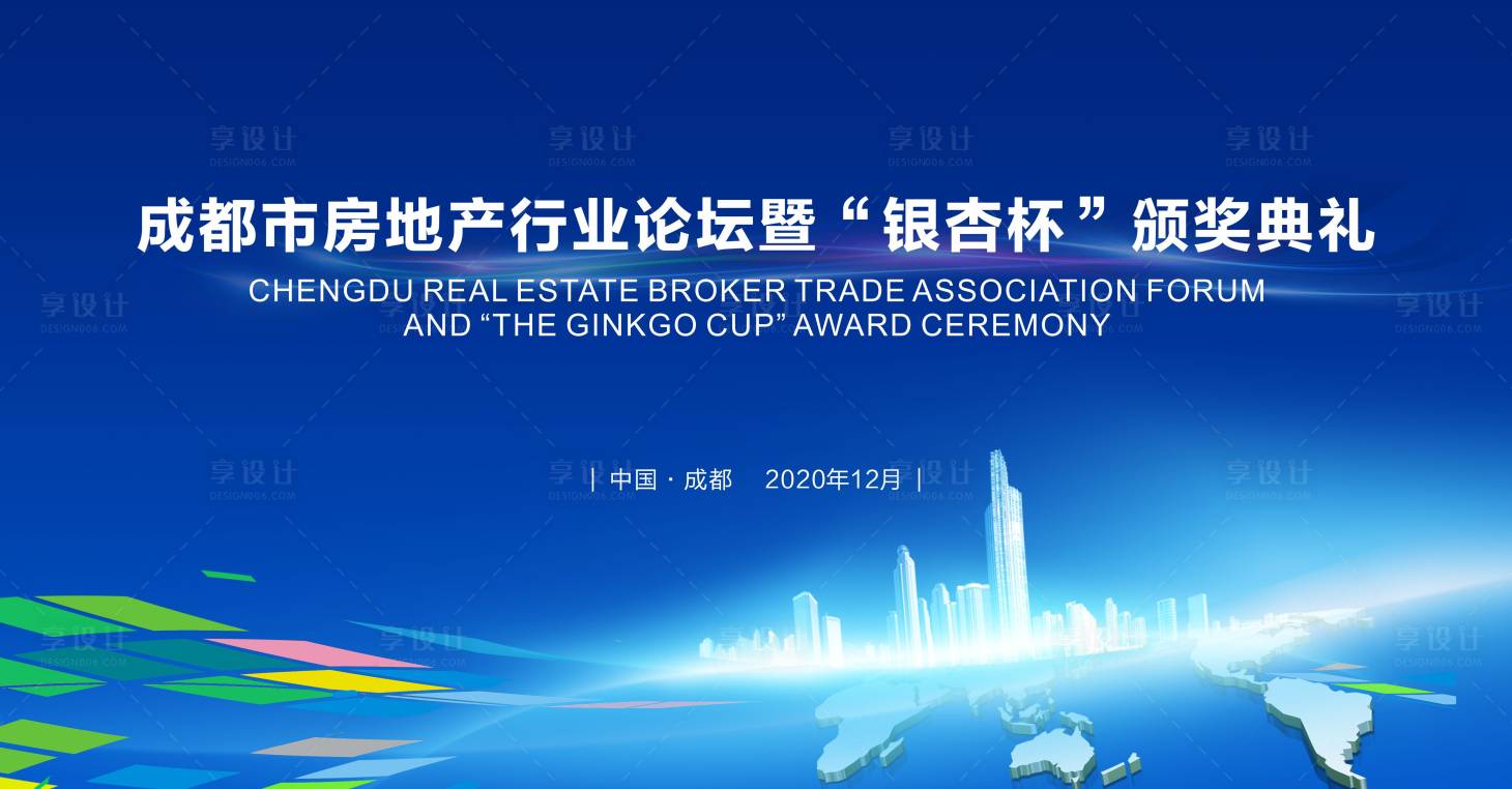源文件下載【享設計】搜索編號：85310014813936275【藍色城市論壇背景】