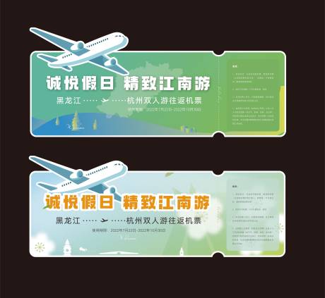 源文件下载【异形展板】编号：87300014438794924
