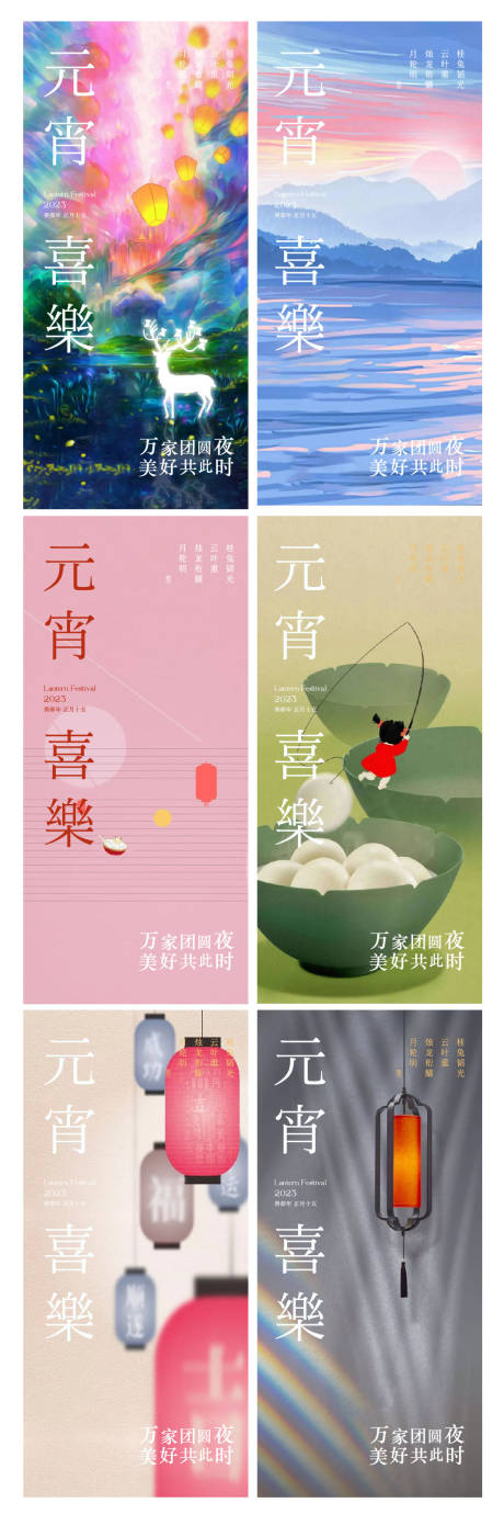源文件下載【享設計】搜索編號：71750014447792017【春節除夕新年元宵燈籠海報】