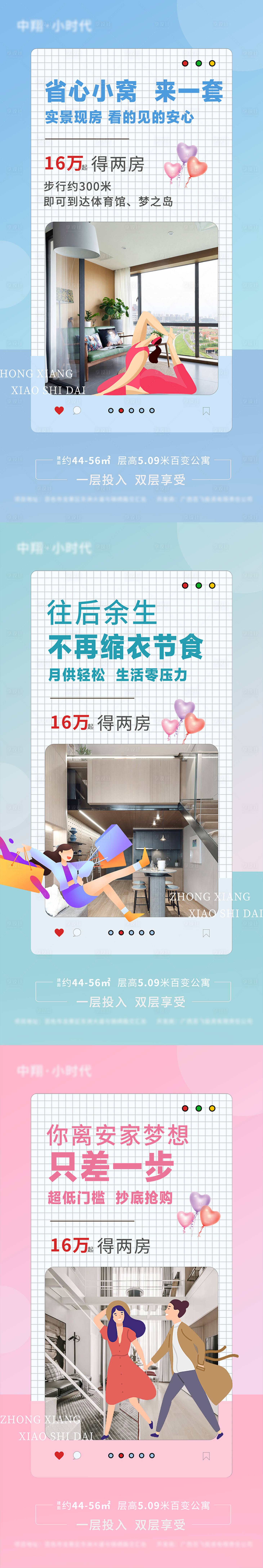源文件下载【地产公寓价值海报】编号：14570014486242699