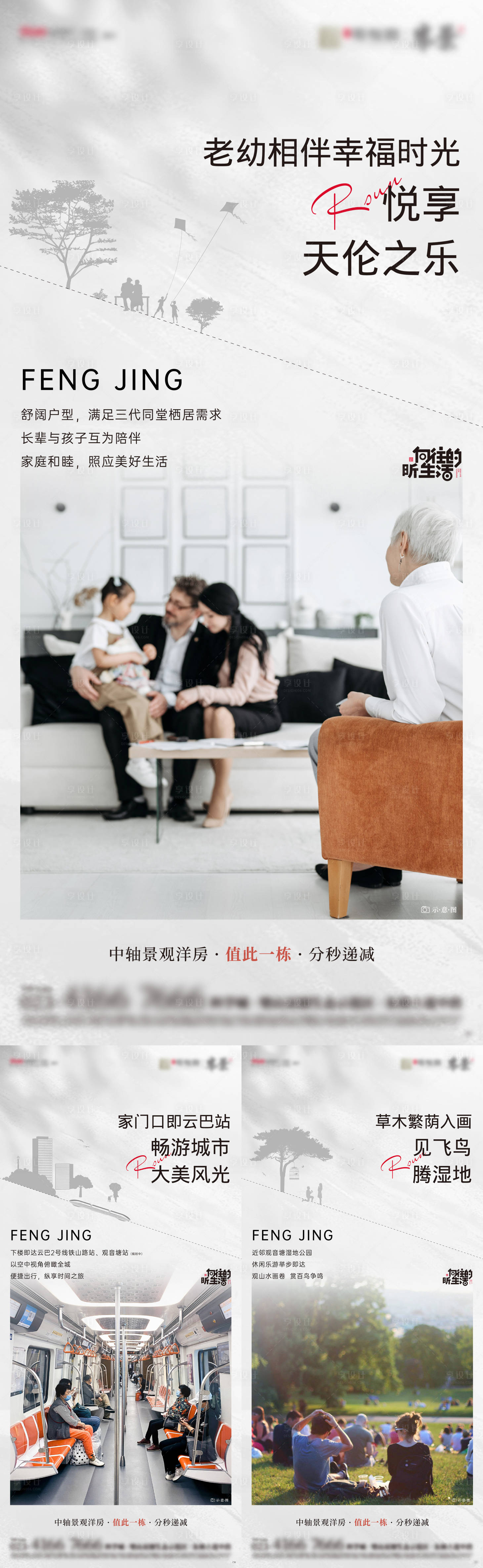 源文件下載【地產(chǎn)洋房生活海報】編號：70070014882603736
