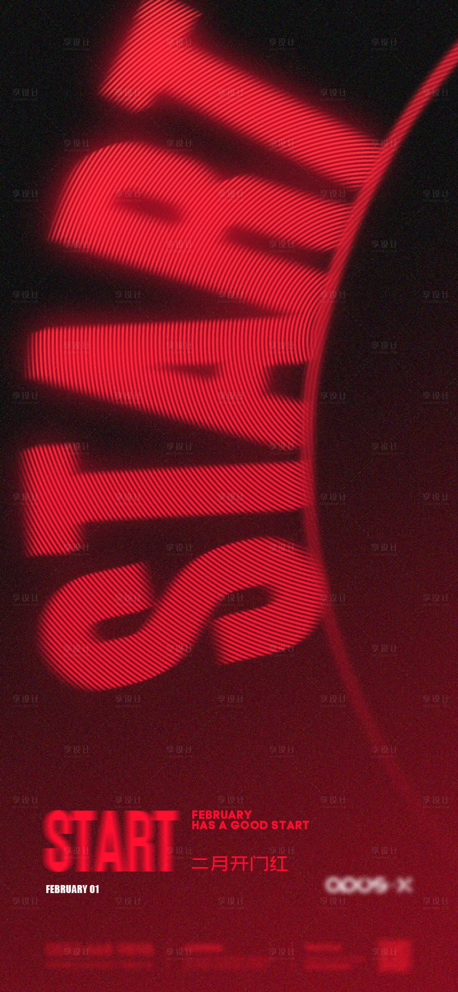 源文件下載【享設計】搜索編號：29720014717975908【開門紅酒吧簡約海報】