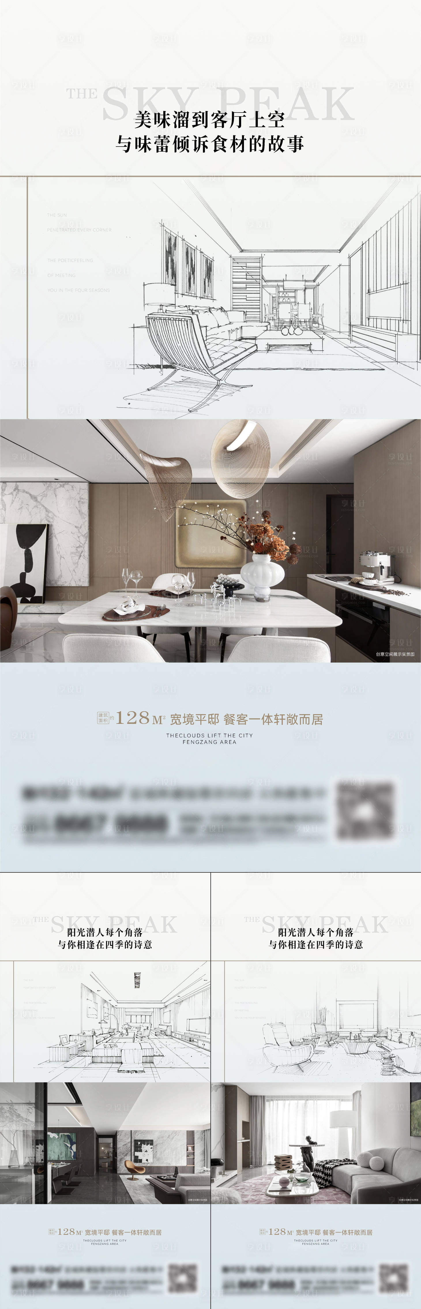 源文件下载【享设计】搜索编号：49460014492651317【地产高层系列刷屏】