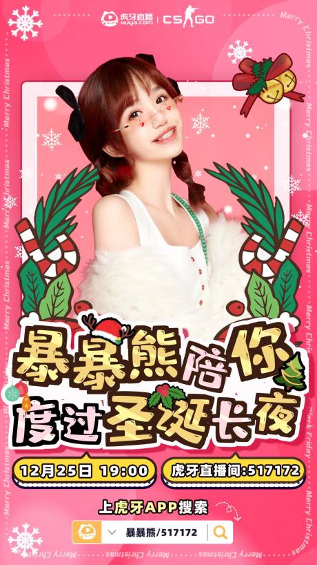 源文件下载【网红直播人物海报 】编号：51040014543385188