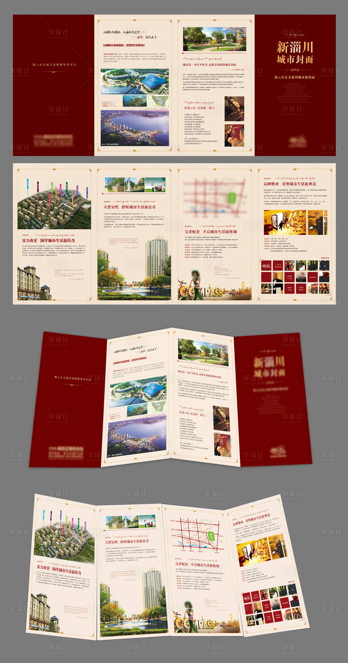 源文件下載【享設(shè)計(jì)】搜索編號(hào)：80530014755595778【地產(chǎn)折頁(yè)】