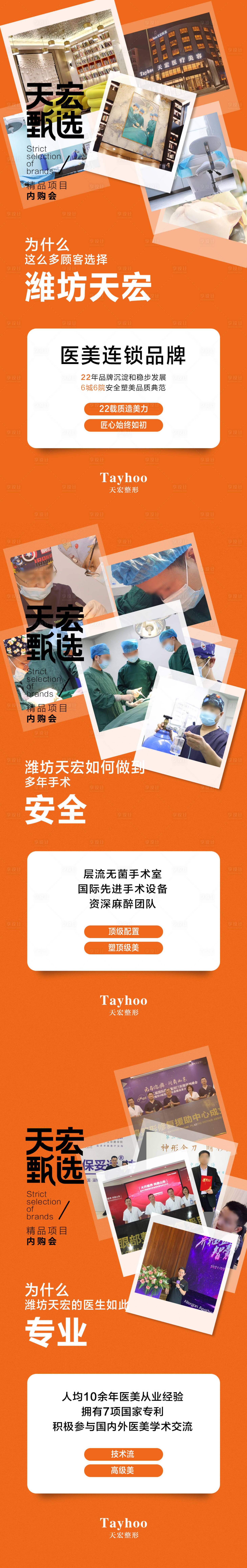 源文件下载【享设计】搜索编号：96560014928823775【医美品牌】