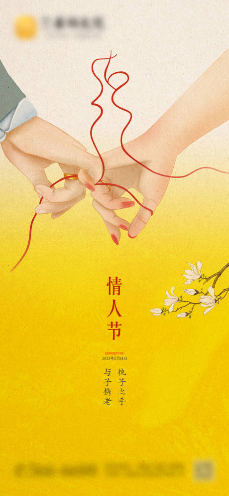 源文件下載【享設計】搜索編號：71810014472789929【情人節海報】
