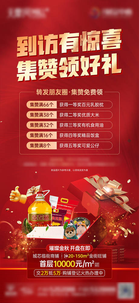 源文件下载【红色集赞活动】编号：83870014934859452