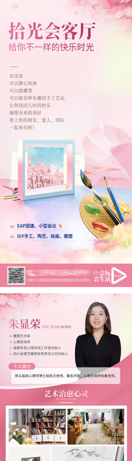 源文件下载【陶艺手工海报】编号：38530014445086050