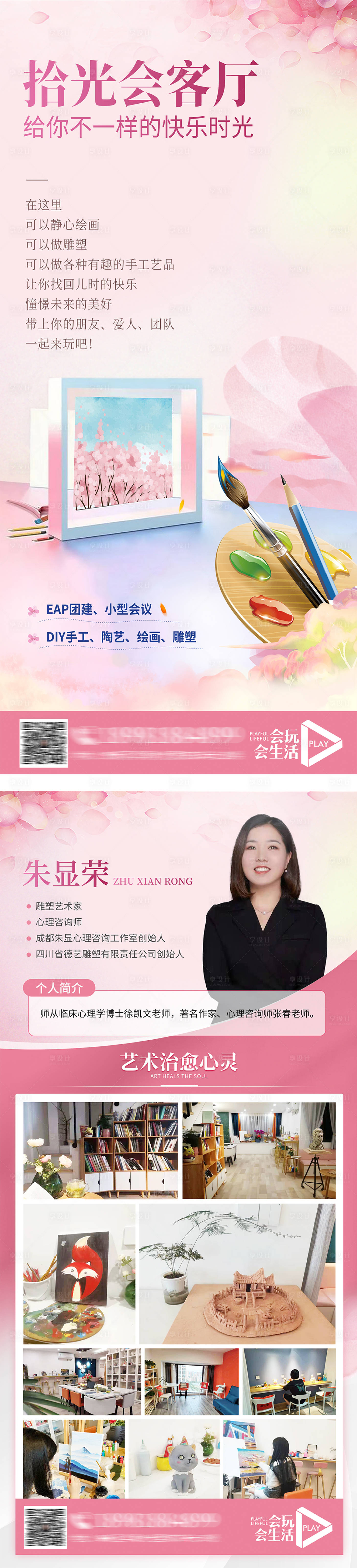 源文件下載【享設計】搜索編號：38530014445086050【陶藝手工海報】