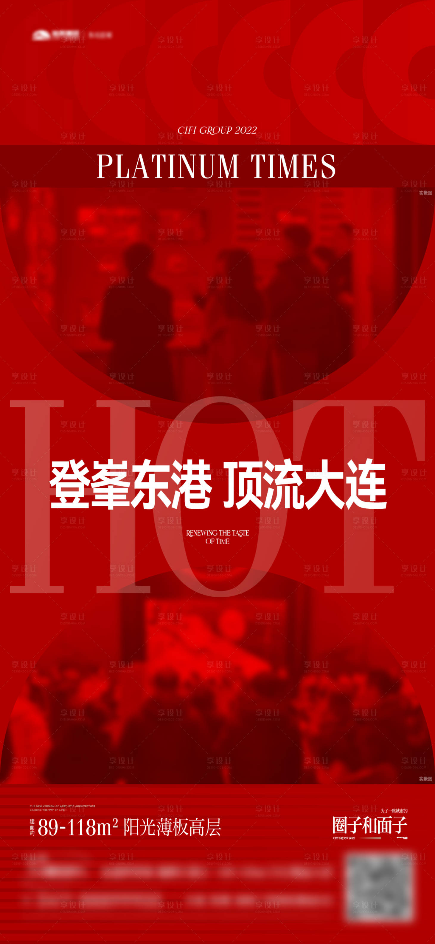 源文件下载【地产热销人气稿】编号：41320015038898110