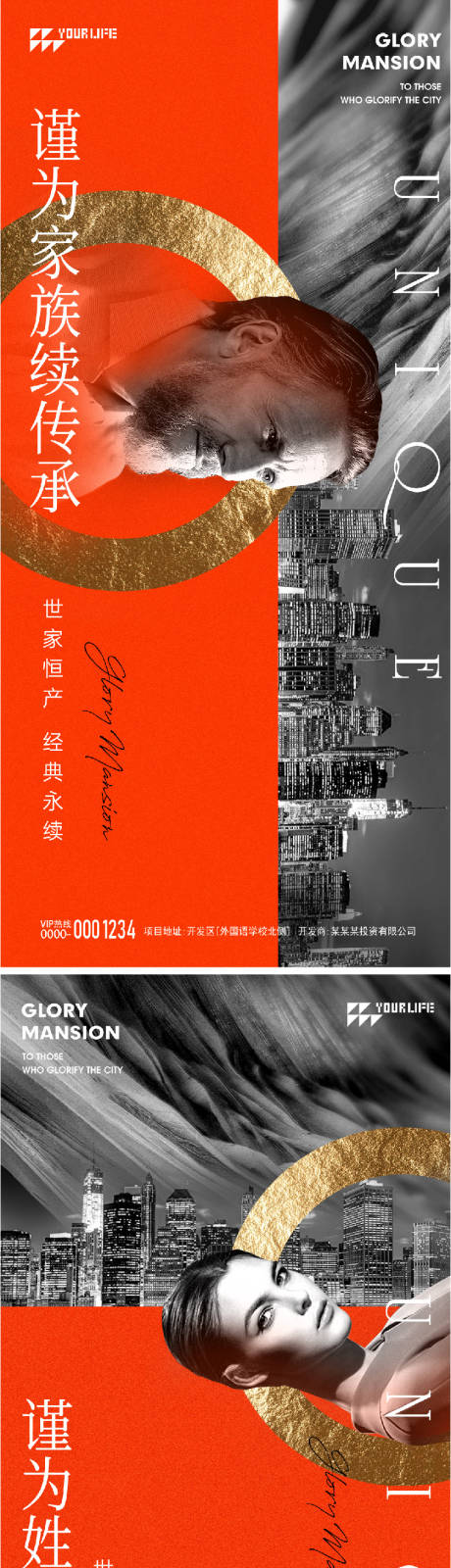 源文件下载【地产高端海报】编号：77330014773786337