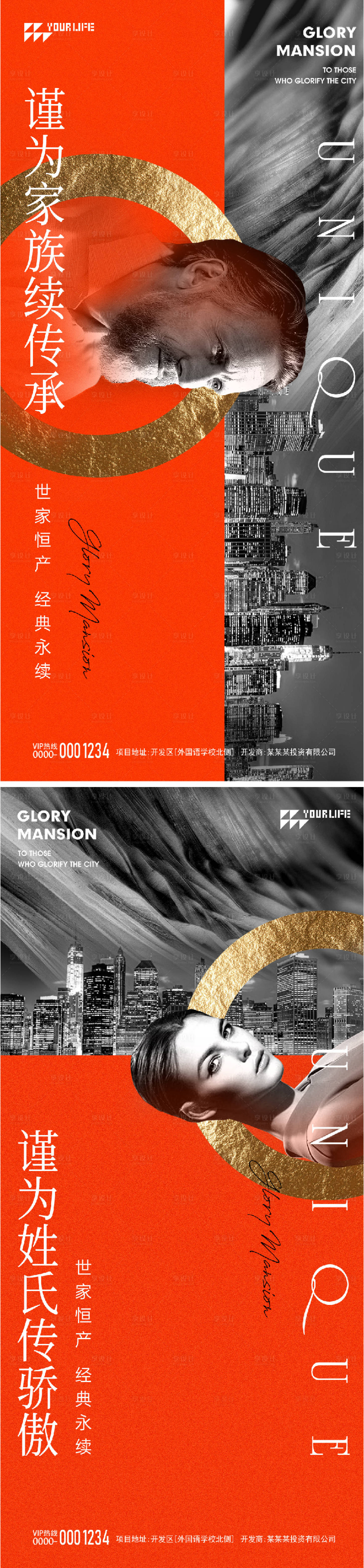 源文件下载【享设计】搜索编号：77330014773786337【地产高端海报】