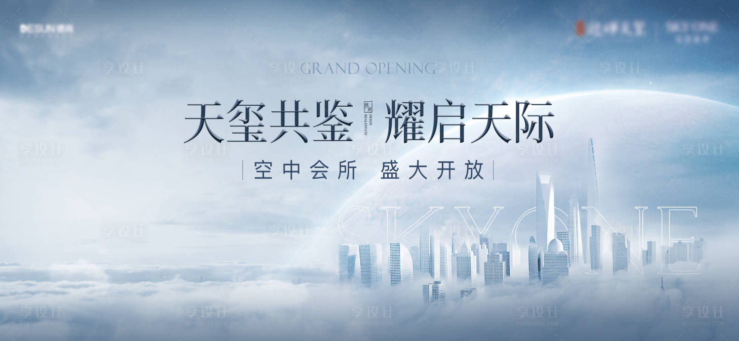 源文件下载【地产发布会】编号：22040014549121031