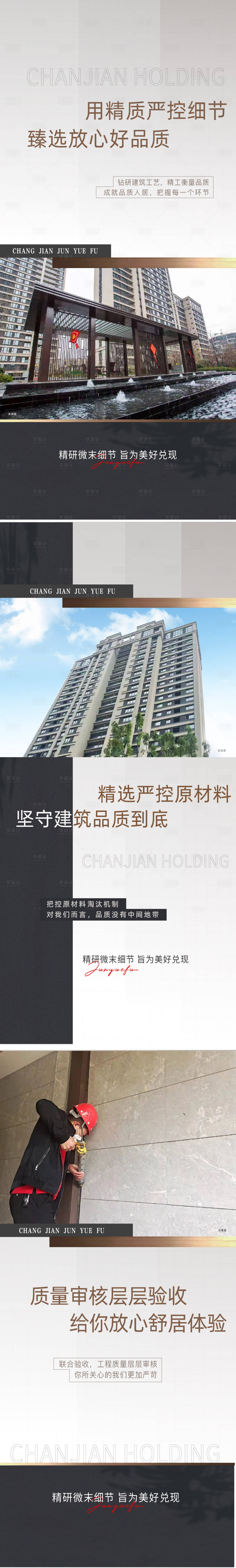源文件下載【享設計】搜索編號：97380014999813772【地產匠心精工智能海報】