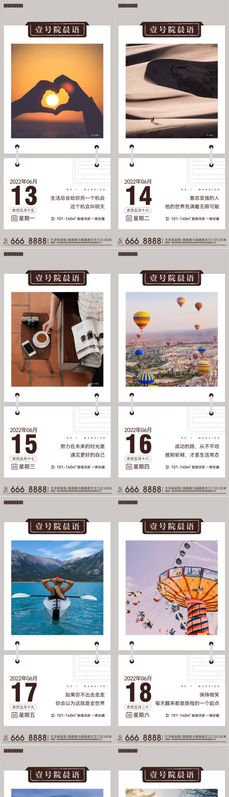 源文件下载【享设计】搜索编号：49800014924227223【早安语录每日一图系列海报】