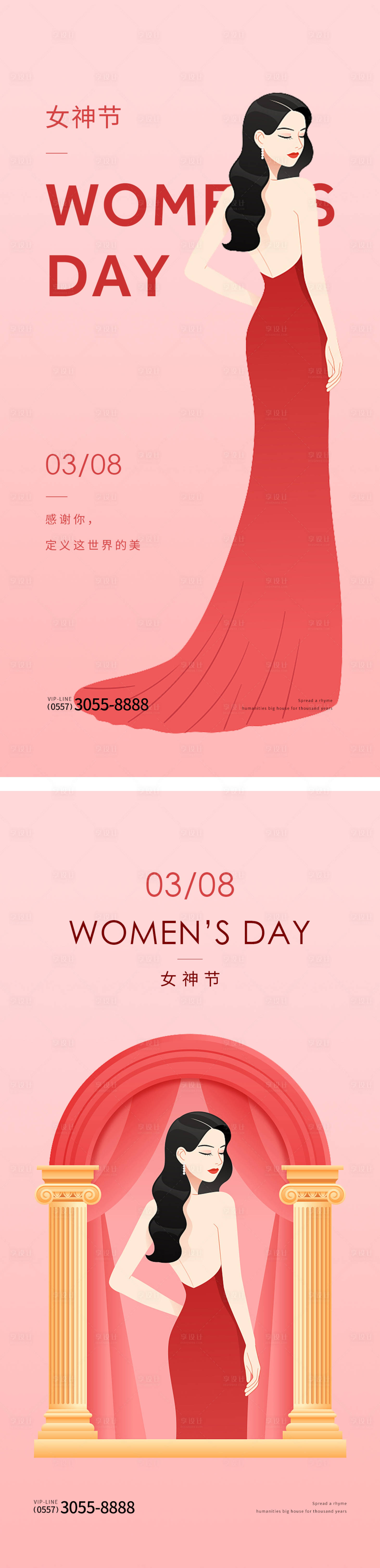 源文件下載【38婦女節】編號：97420014935567370