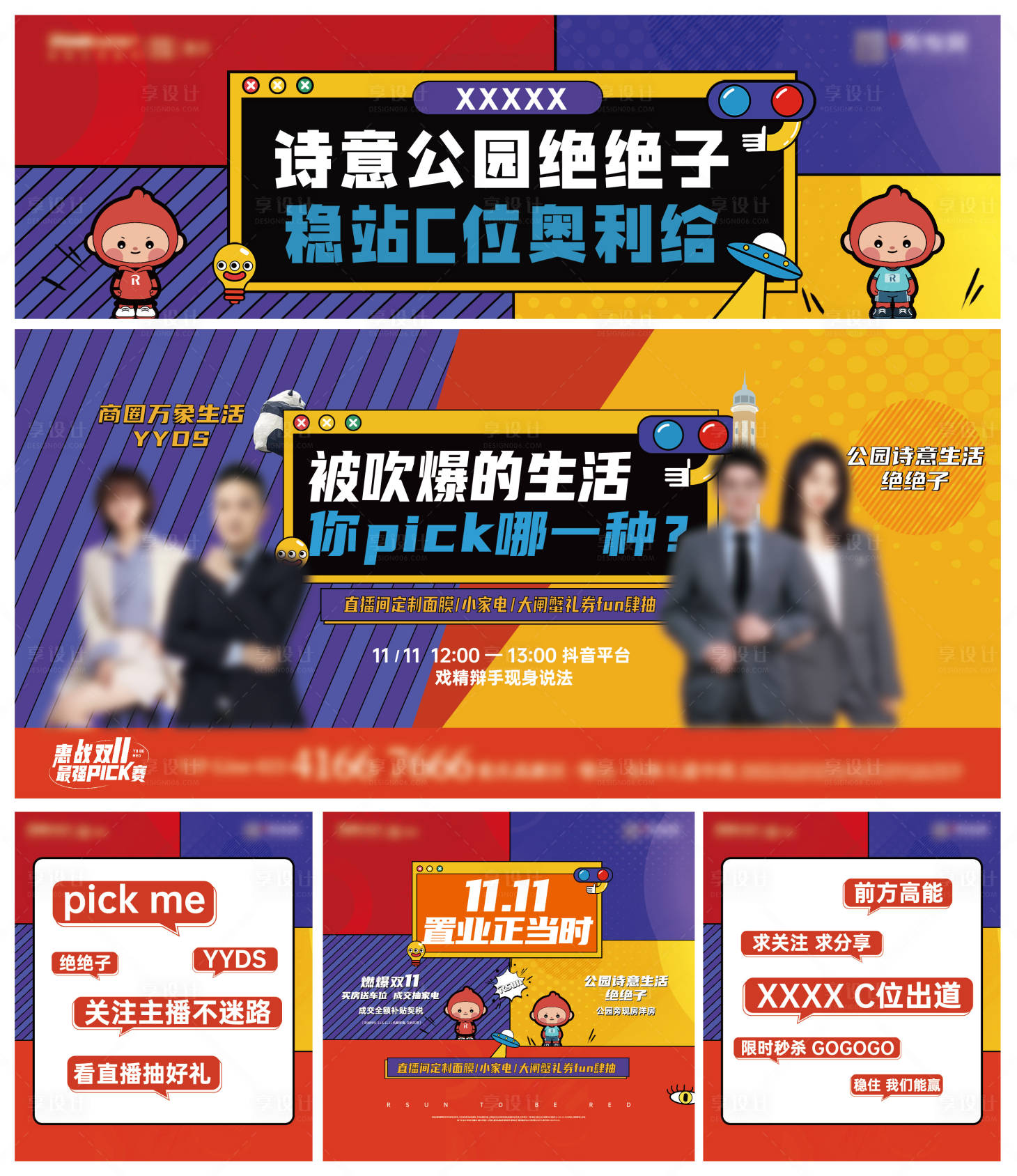 源文件下载【地产直播间展板】编号：92610014946038786