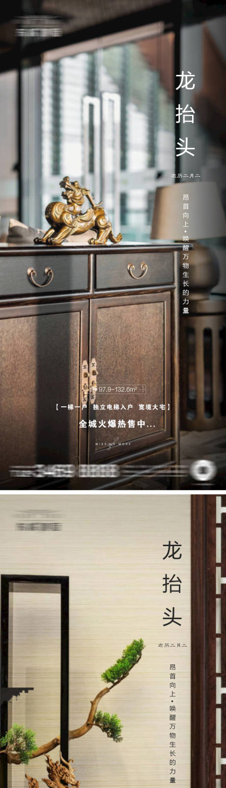 源文件下載【享設計】搜索編號：25690014739365374【地產龍抬頭微信】