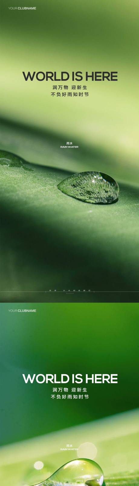 源文件下载【雨水】编号：99280014521193944