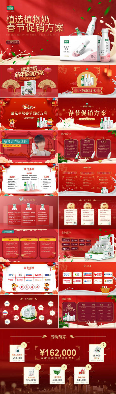 源文件下載【享設(shè)計(jì)】搜索編號(hào)：28640014922909999【促銷商品方案】
