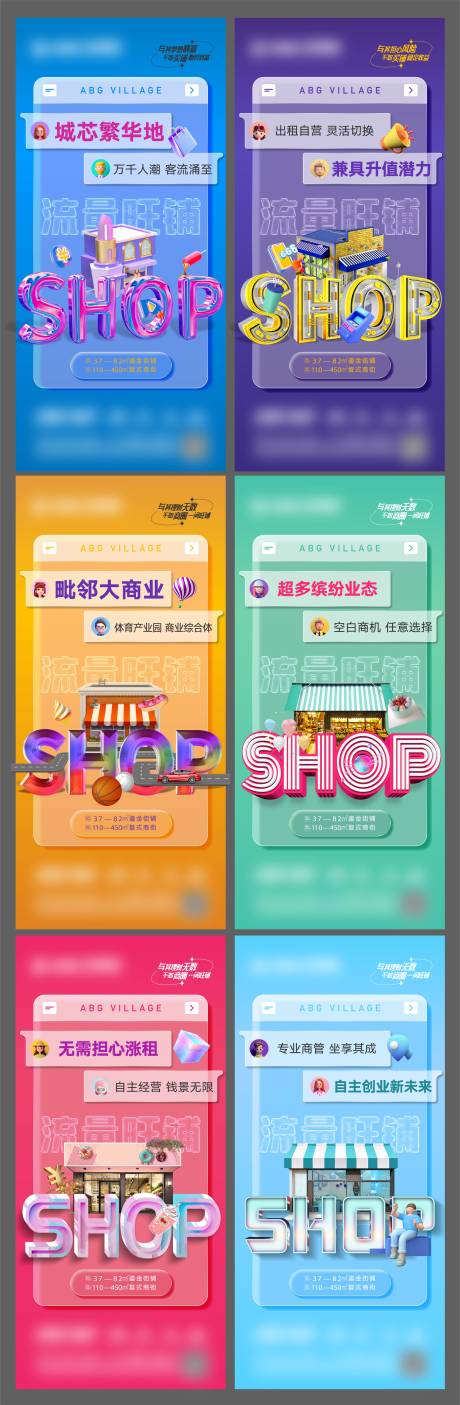 源文件下载【商铺海报】编号：56610014437447099