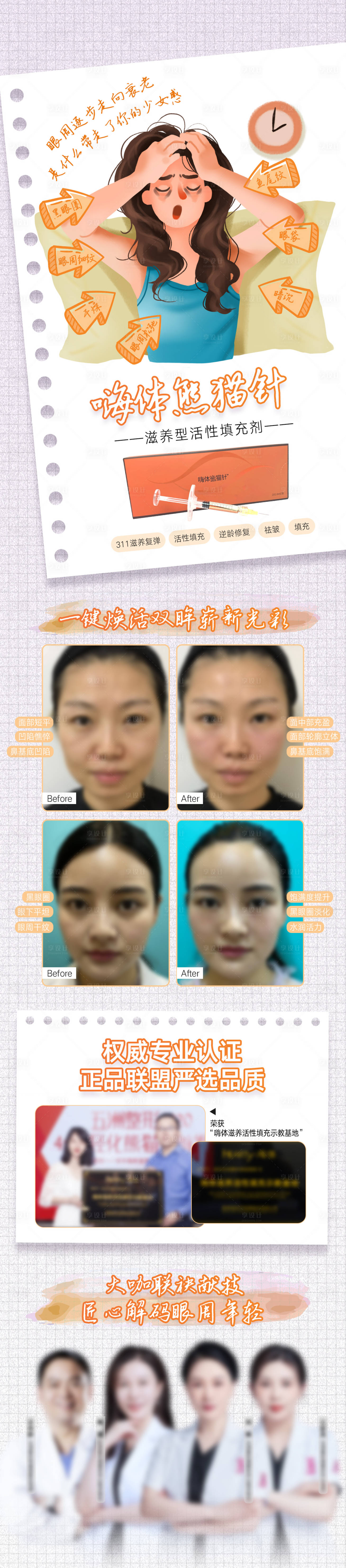 源文件下载【享设计】搜索编号：64770014866959995【嗨体熊猫针】