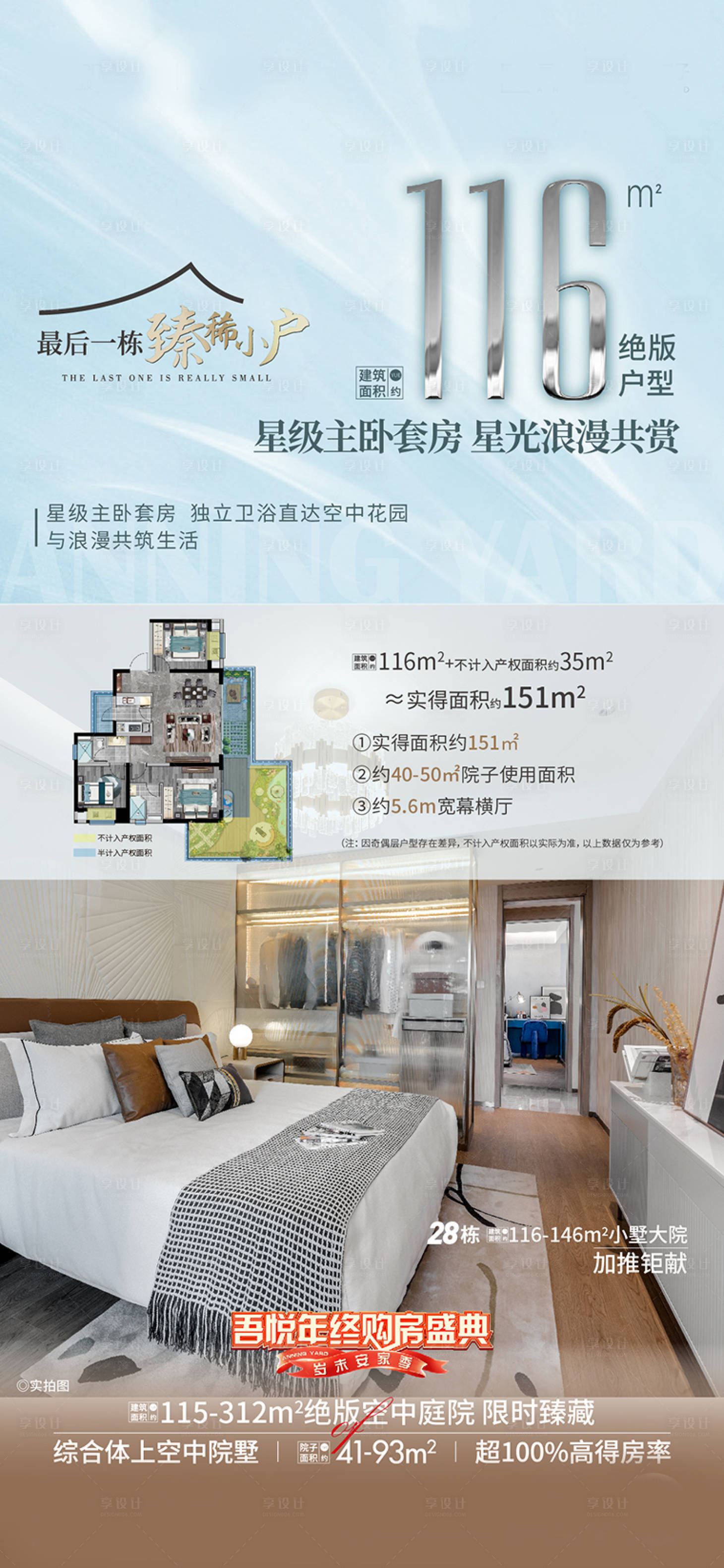 源文件下载【享设计】搜索编号：75650014785426578【户型价值单图】