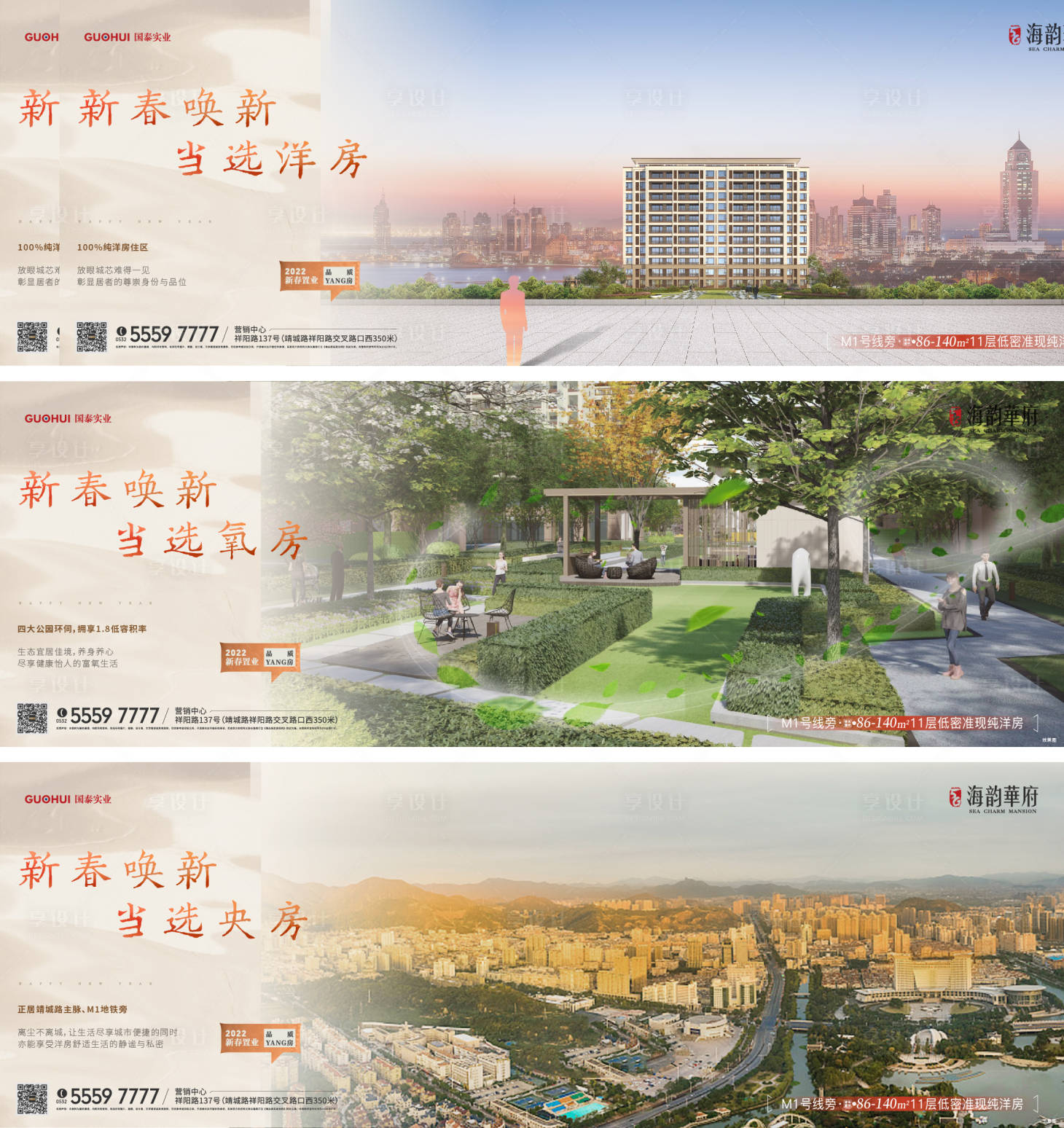 源文件下載【享設計】搜索編號：95530014502118590【地產洋房價值點系列】
