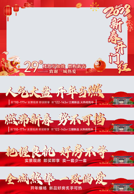源文件下载【房地产视频框压条】编号：58560014435232724