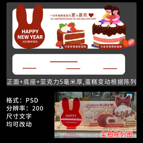源文件下载【胖东来蛋糕陈列提示牌】编号：10110014718546759