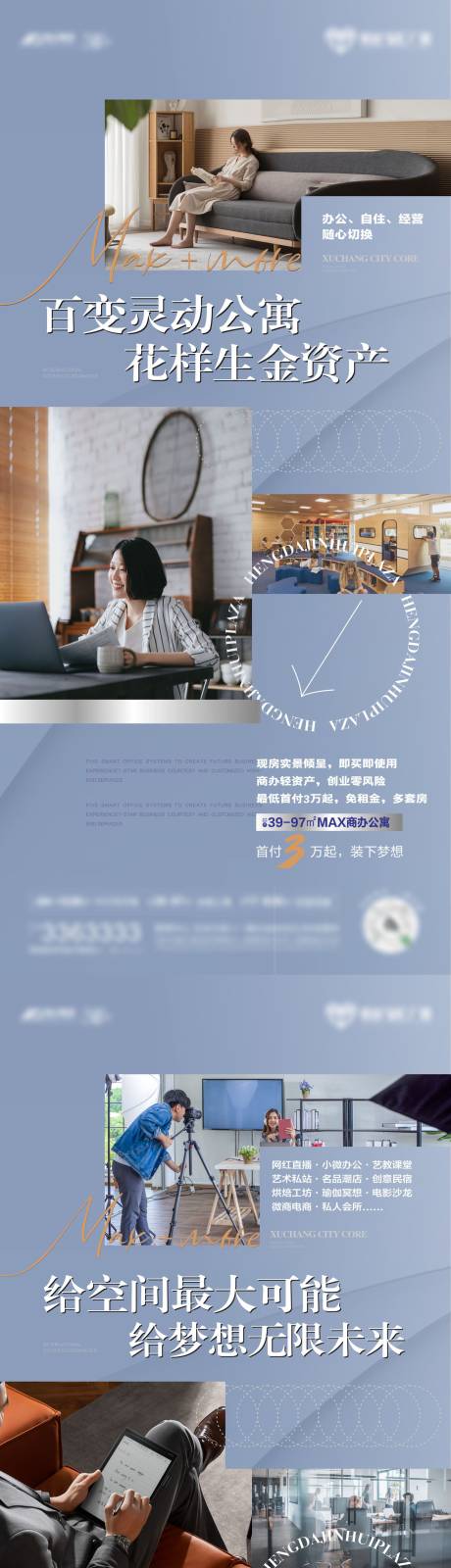 源文件下载【公寓商务海报】编号：64610015026667772
