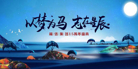 源文件下载【享设计】搜索编号：92550014731012589【地产海报 】