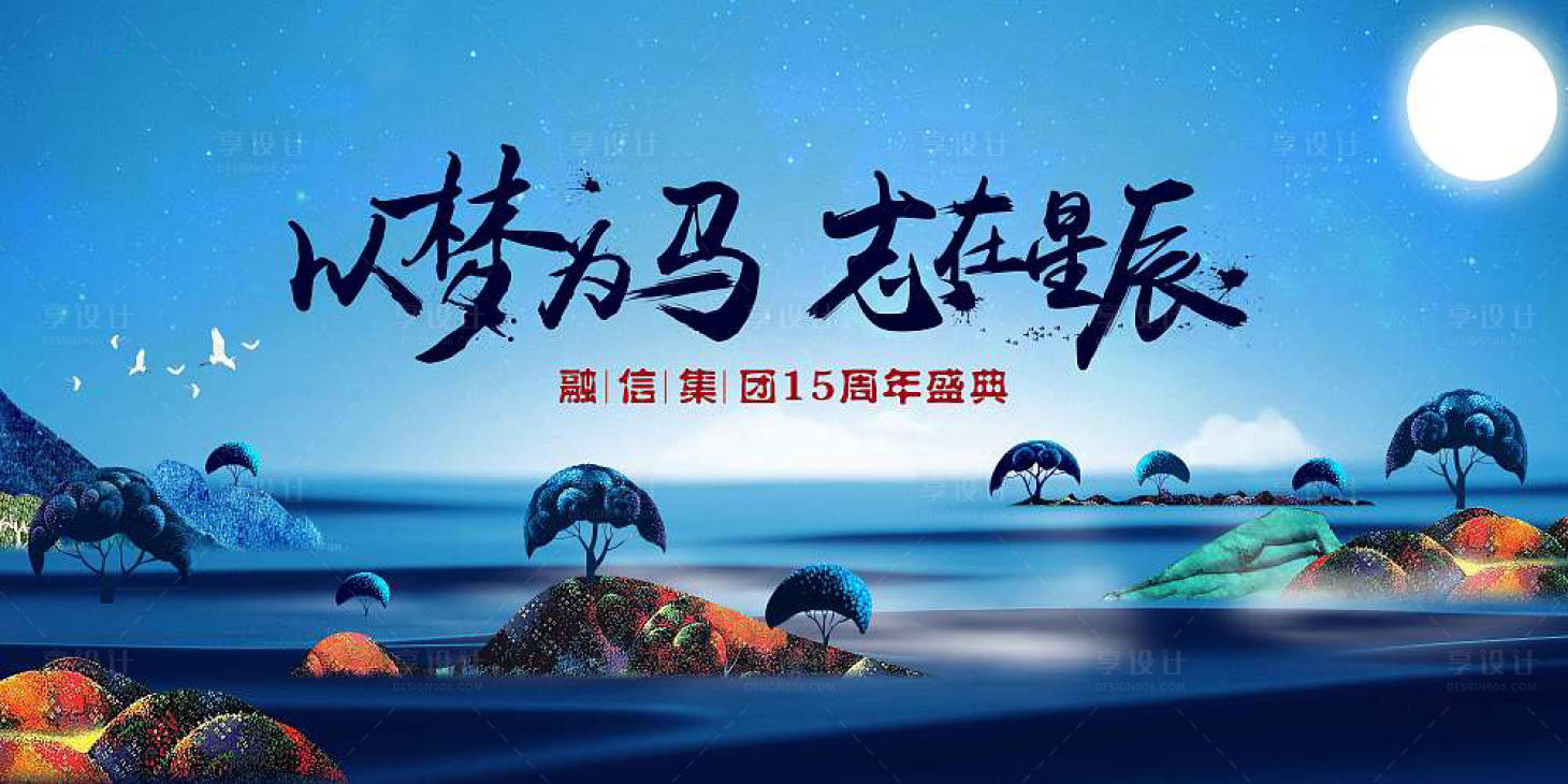 源文件下载【地产海报 】编号：92550014731012589