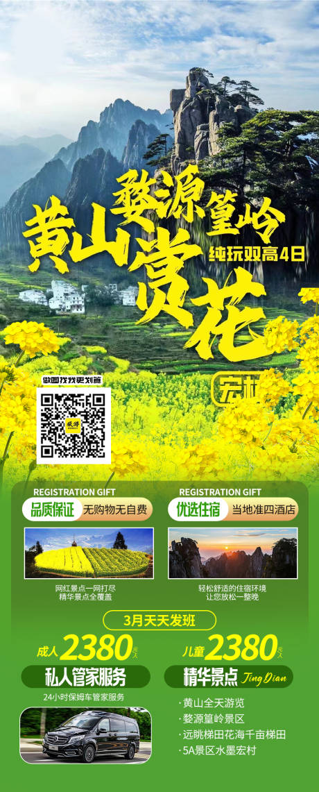 源文件下载【江西葛仙村江西婺源 婺】编号：80180015029451284