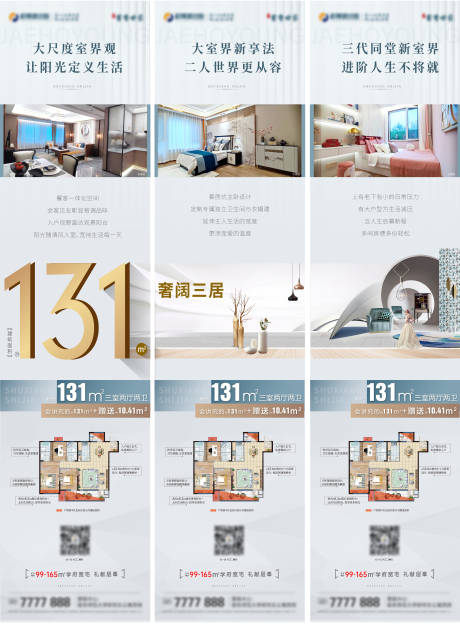源文件下载【户型价值点】编号：60060014855101483