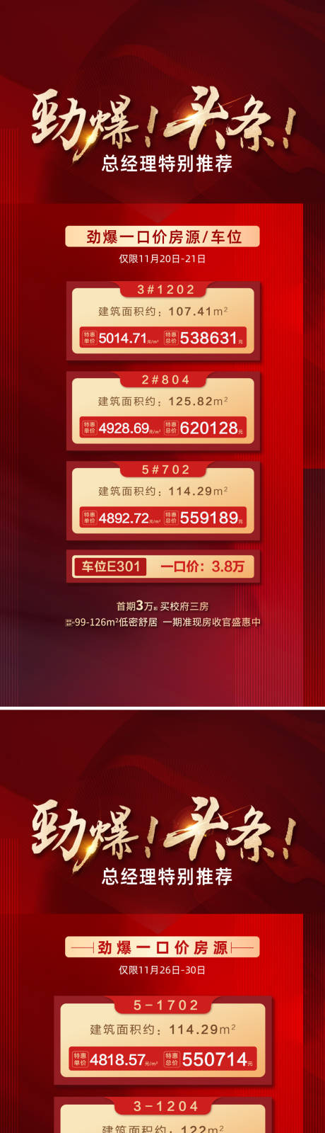 源文件下載【享設計】搜索編號：23400014755603924【特價房  】