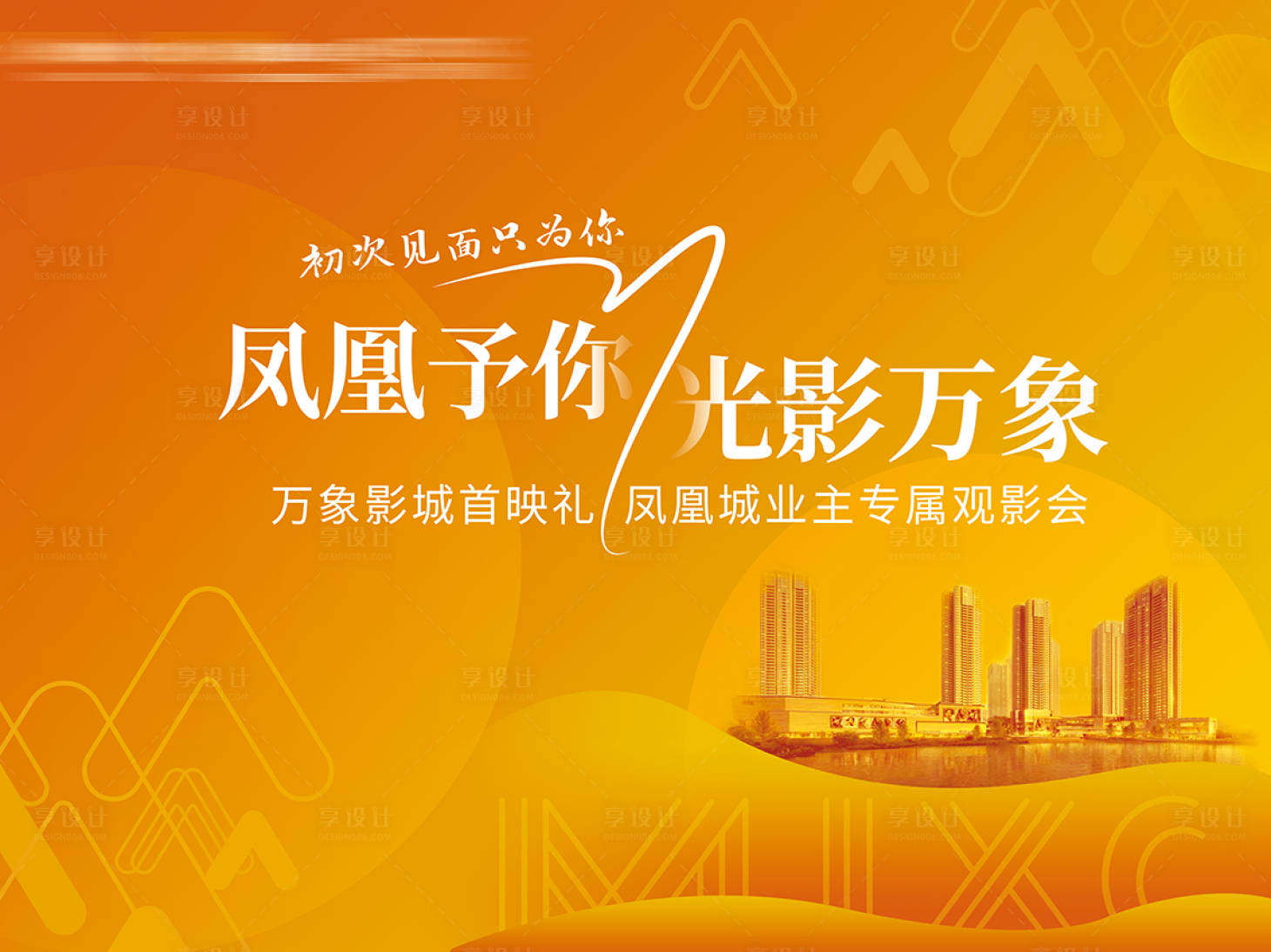 源文件下载【观影活动展板】编号：52610014554765284