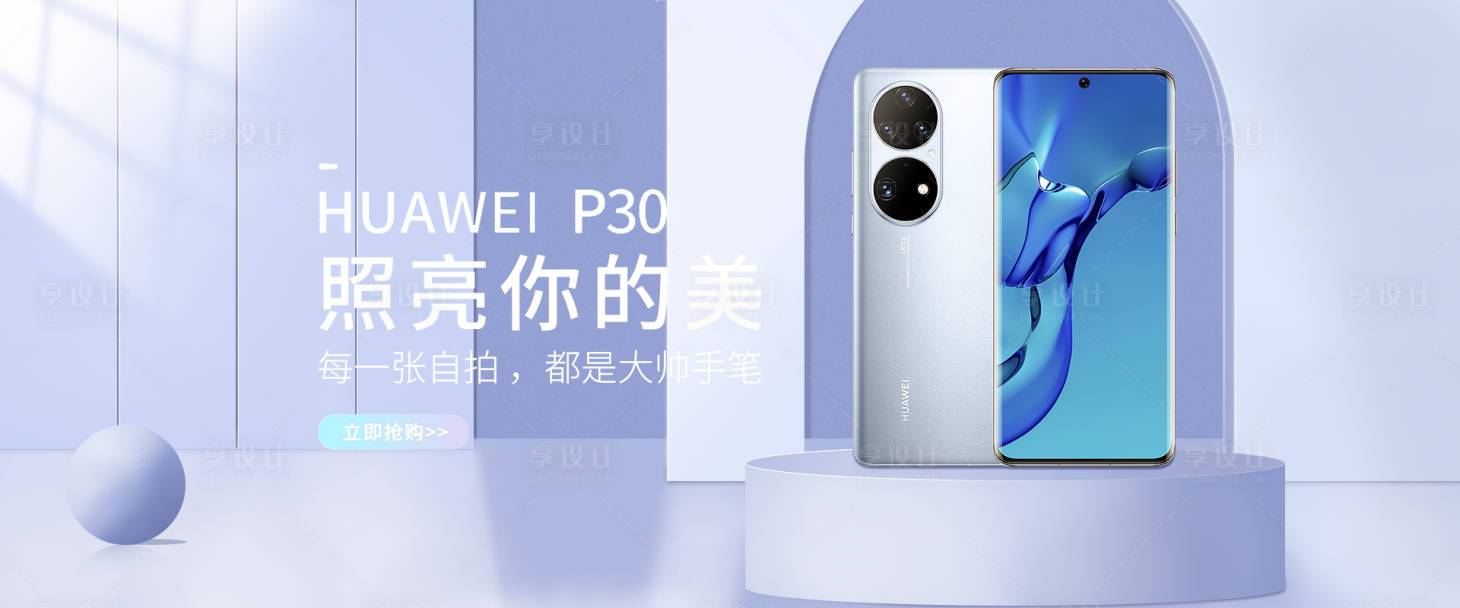 源文件下载【手机banner】编号：68310014575365067