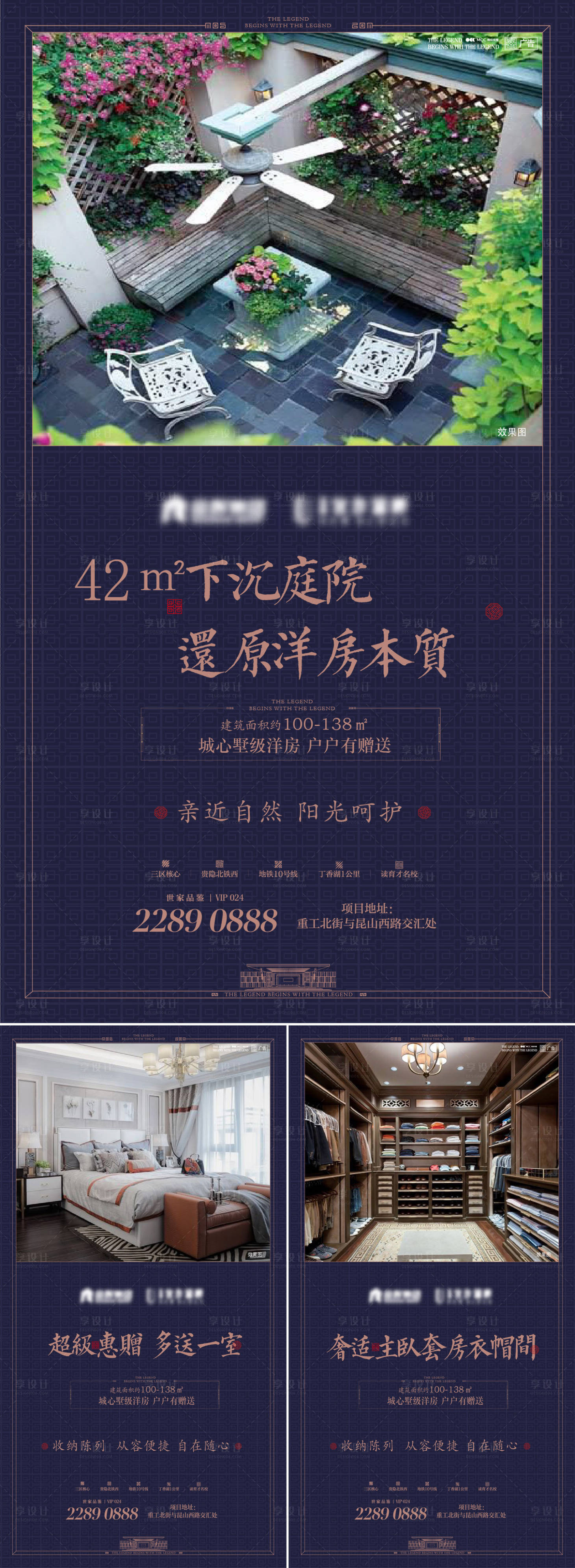 源文件下載【享設(shè)計(jì)】搜索編號(hào)：69630014896136087【地產(chǎn)配套價(jià)值點(diǎn)系列海報(bào)】