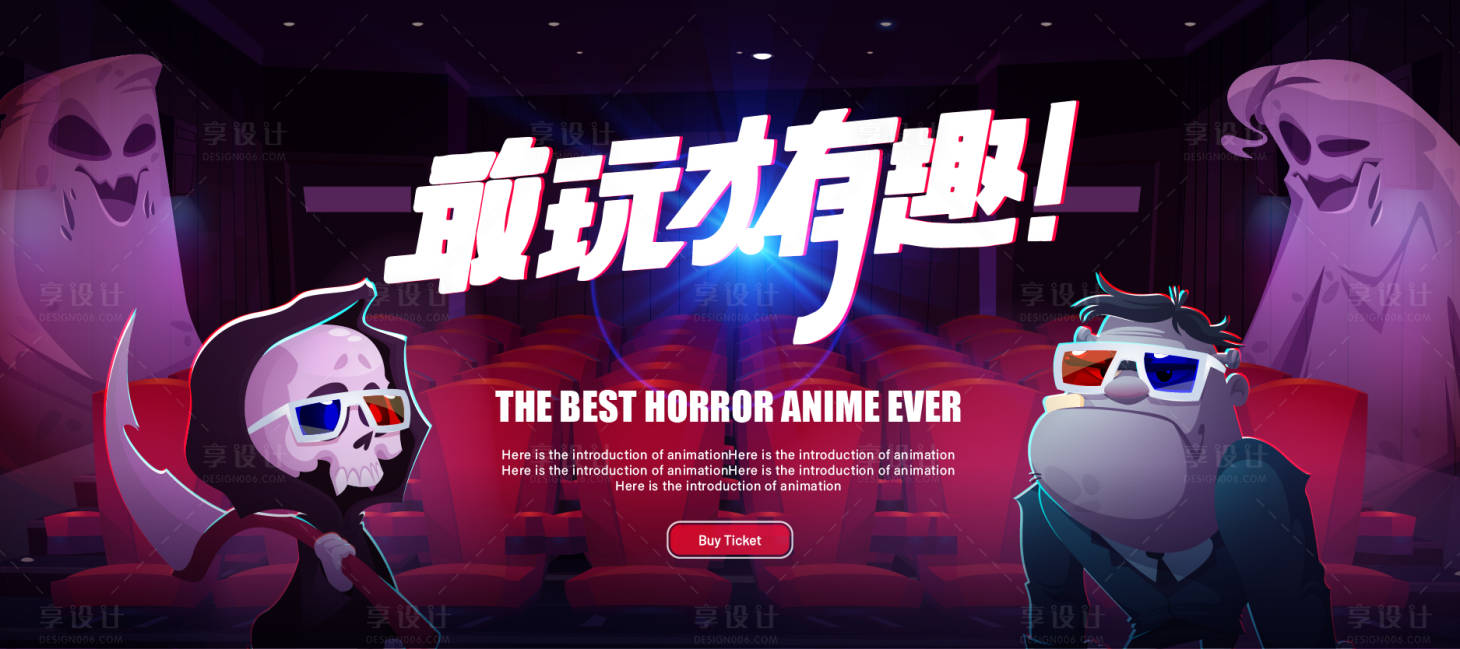 源文件下载【享设计】搜索编号：41910014812893436【万圣节主视觉】