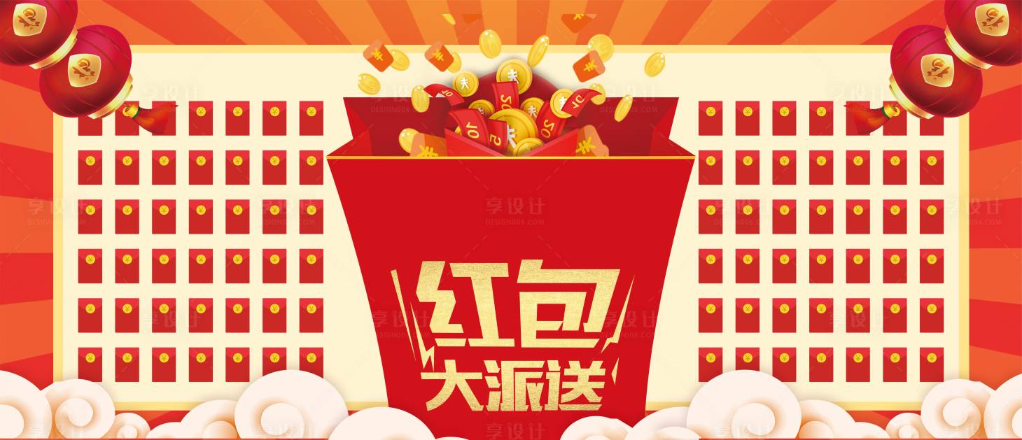 源文件下载【红包墙】编号：72070015043381300